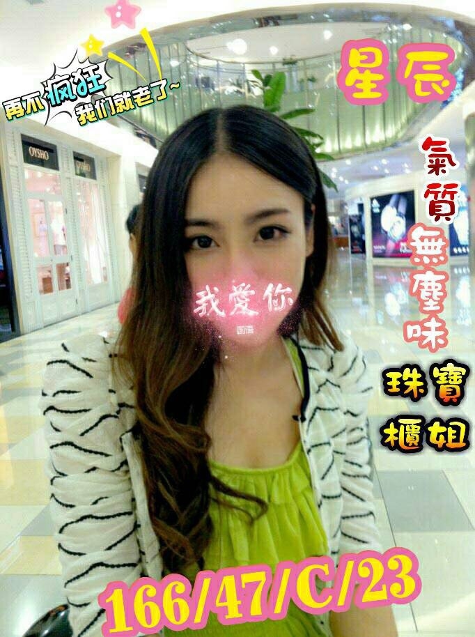 COCO定點 文傑 彰投 38D